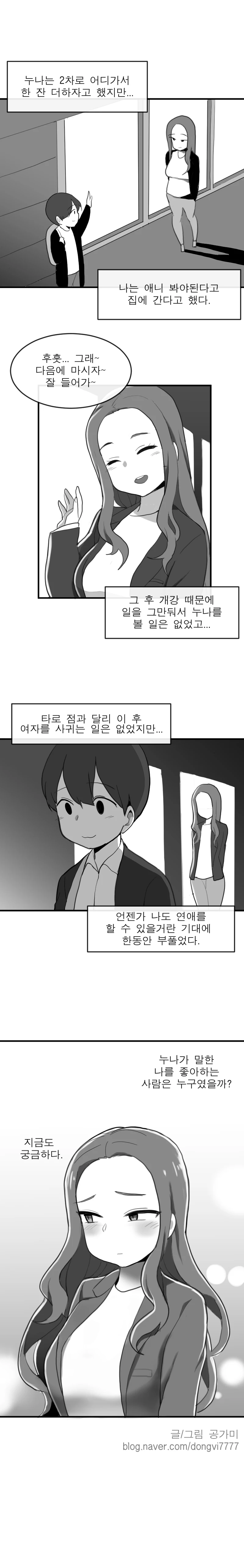 manga_62703_006_c9f3f7289215.webp