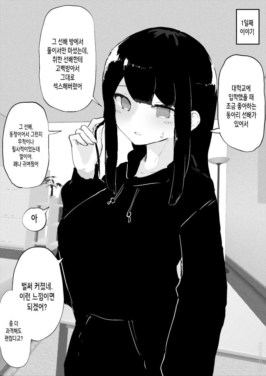 manga_630827_002_c0d50af9fa08.webp