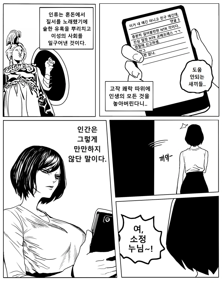 manga_632856_007_81eb4ad20660.webp