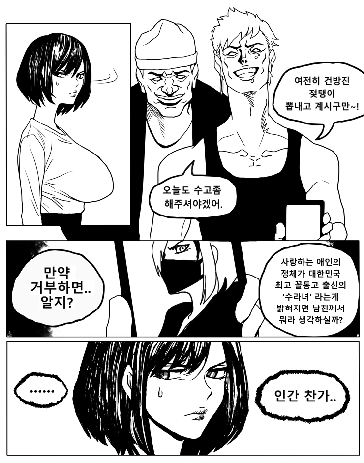 manga_632856_008_74b101ba6438.webp