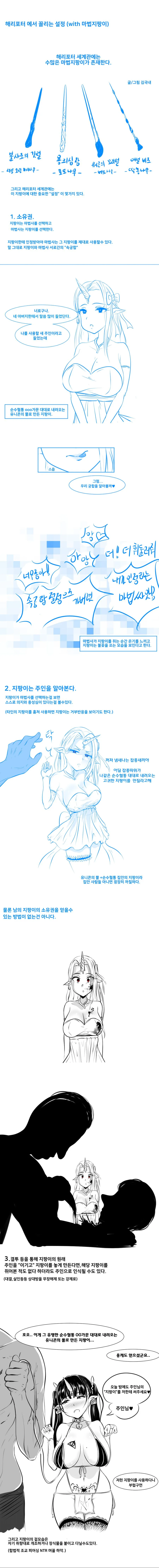 거물이 될거 같은 준비중인 만화 이미지 4