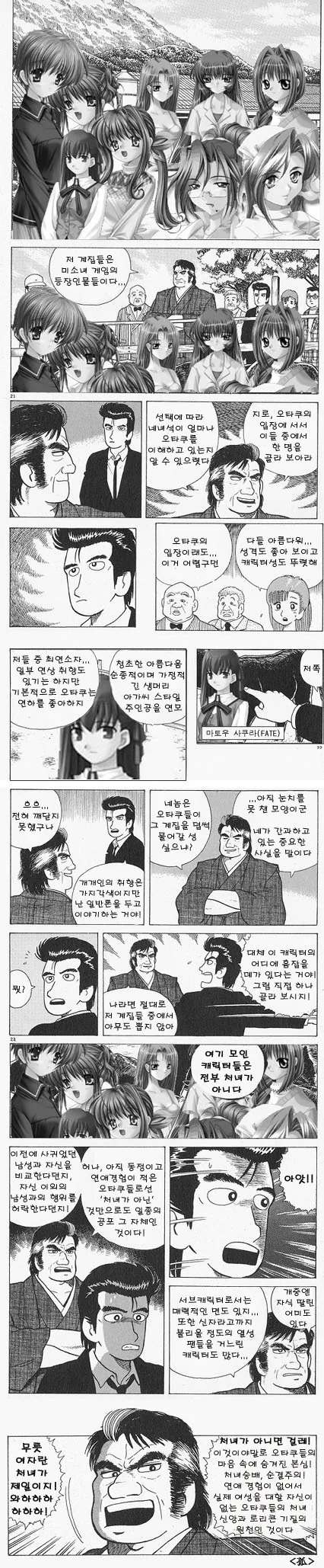 전체 759 페이지 | ToonPop 이미지 19