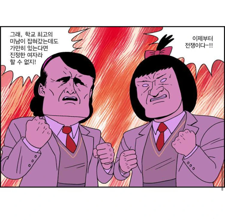 전체 847 페이지 | ToonPop 이미지 8