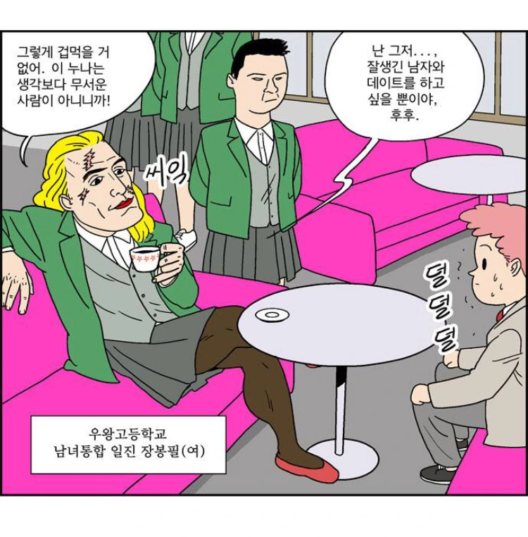 manga_638373_003_bbdbe63e0a8a.webp