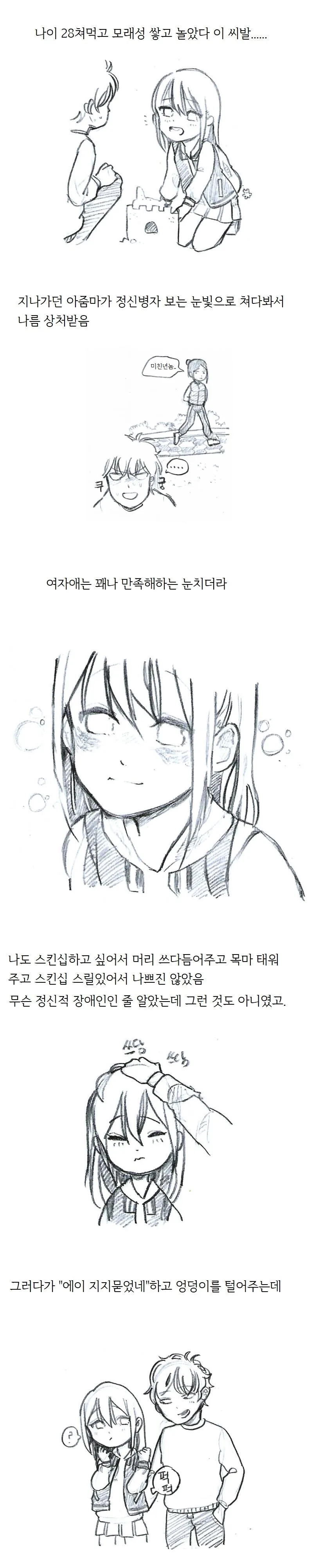 manga_640401_004_951a276ac662.webp