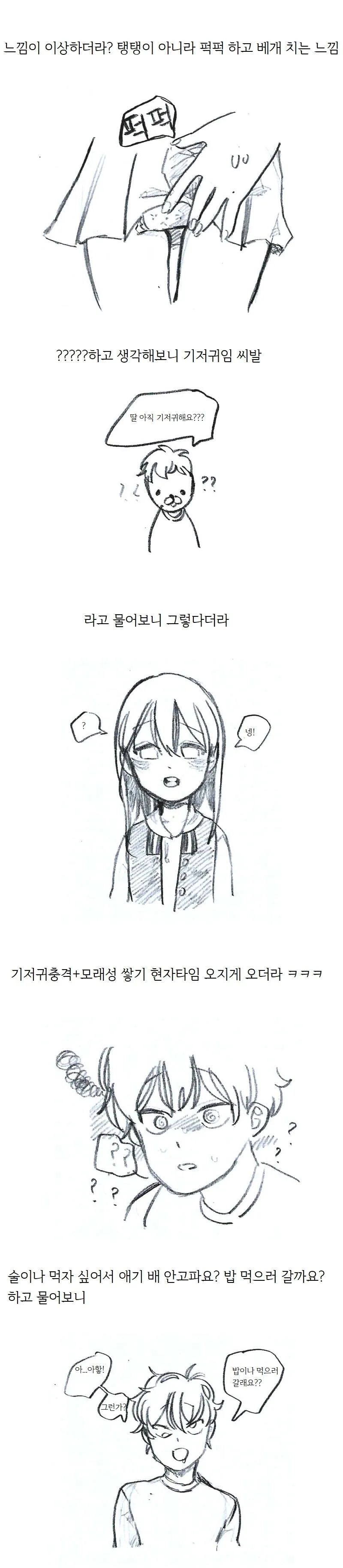 manga_640401_005_29a4ff0e19eb.webp