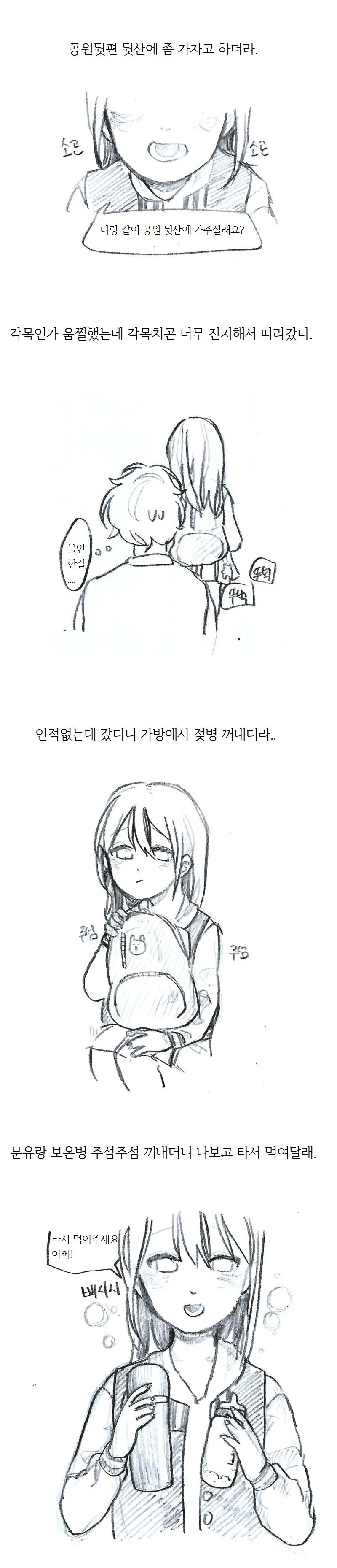 manga_640401_006_f1c179d942d3.webp