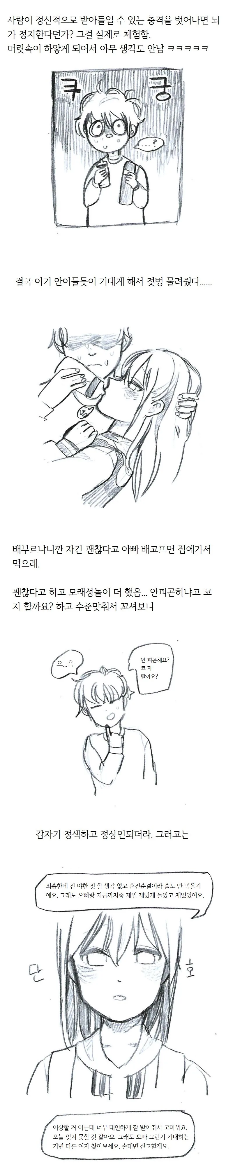 manga_640401_007_518e5cbd52e1.webp