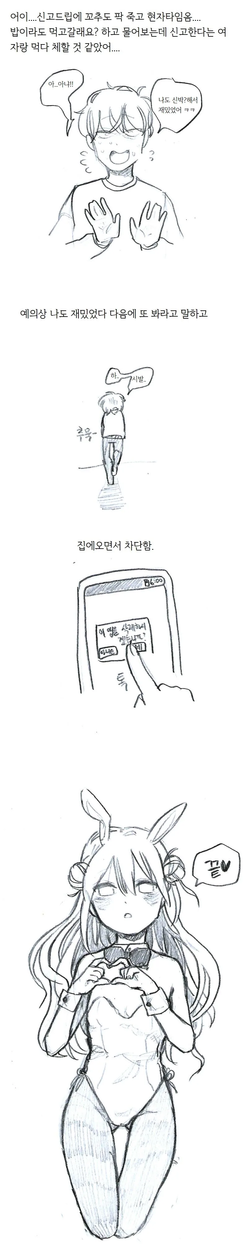 manga_640401_008_d31dab9a0d61.webp