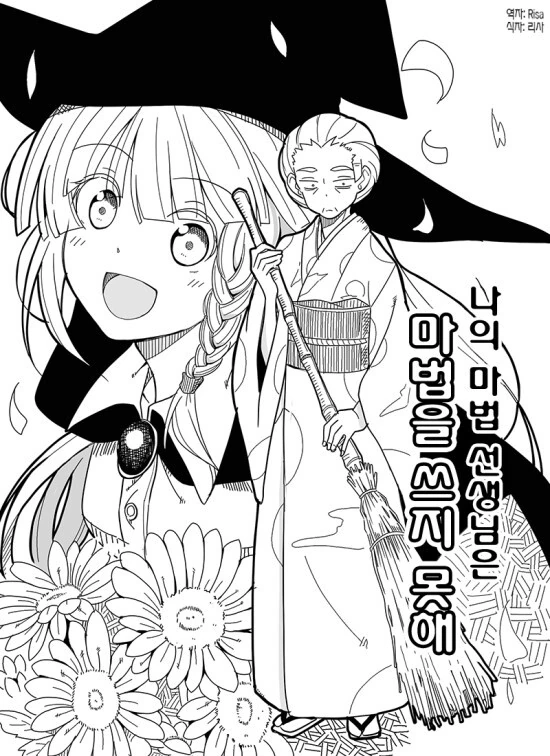 manga_64283149_002_0452ec3b4af3.webp