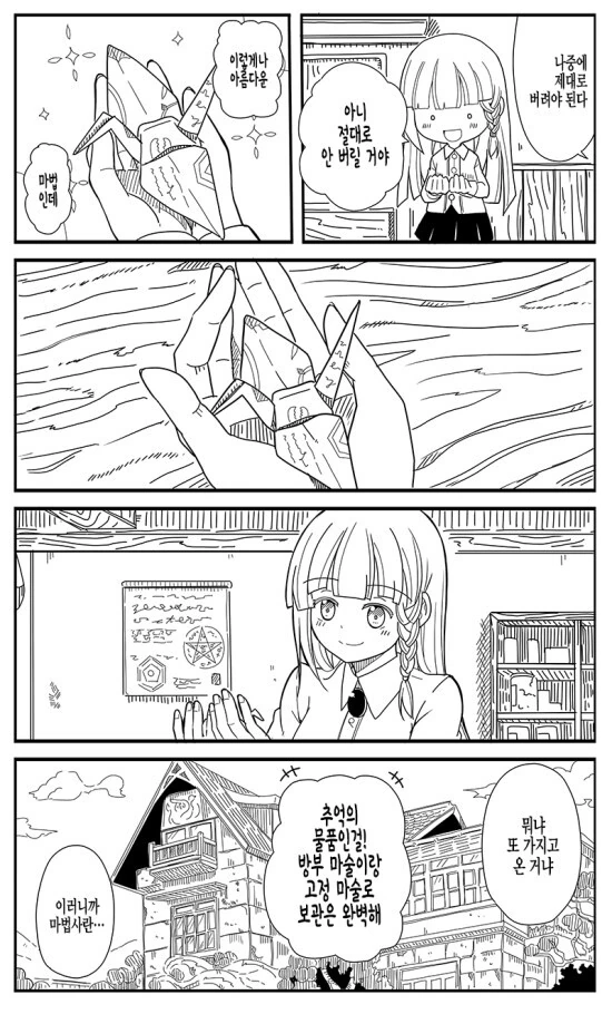 manga_64283149_004_467a1e2cb7c3.webp