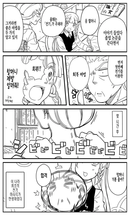 manga_64283149_005_e0ce82b1478a.webp