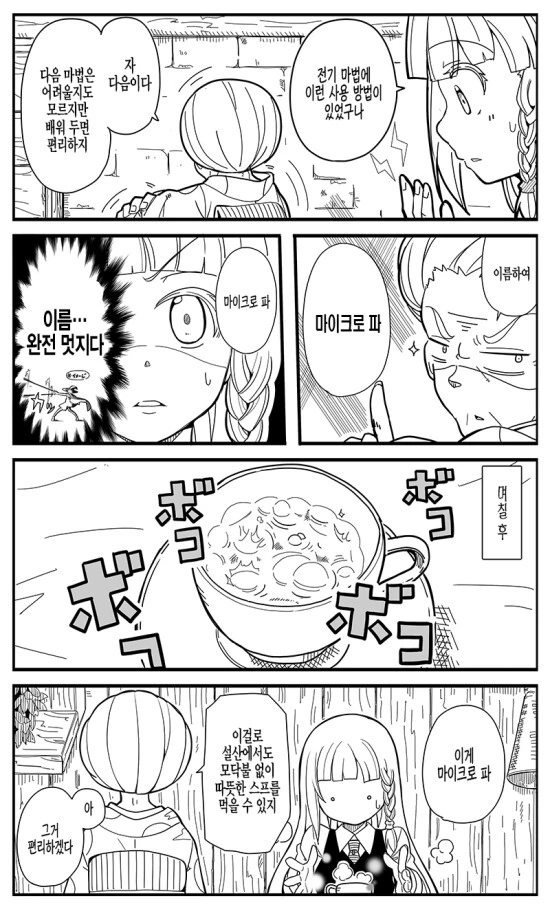 manga_64283149_006_b8838d259ba0.webp