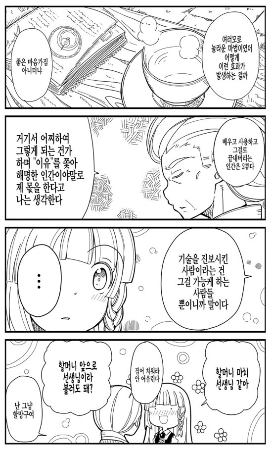 manga_64283149_007_e15d179baaa3.webp
