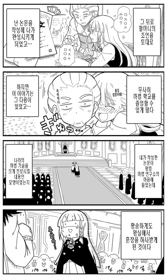 manga_64283149_008_99d87adc846d.webp