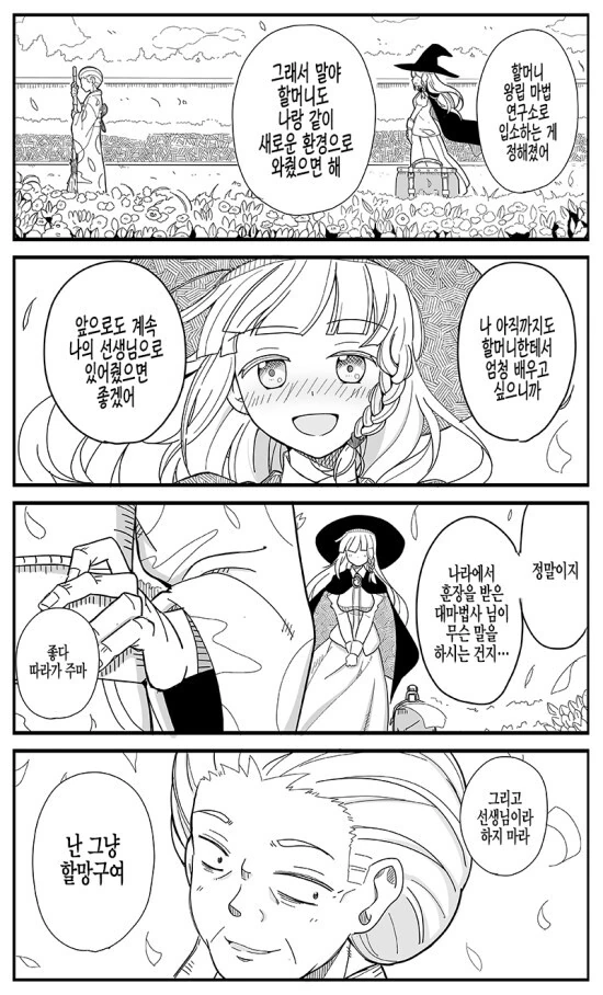 manga_64283149_009_e2b904baf57c.webp
