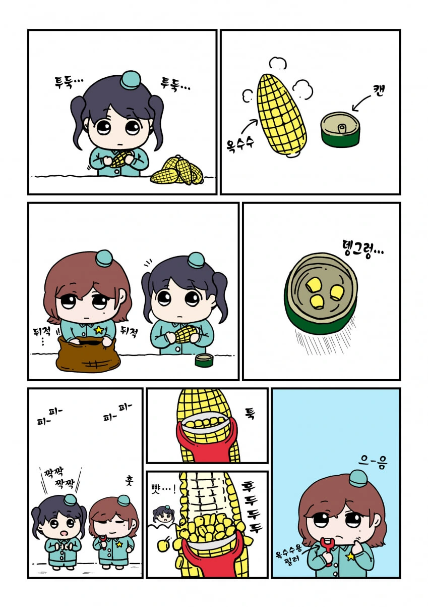 꿈을 포기할수 없어서 베개영업을 하는.manhwa 이미지 3