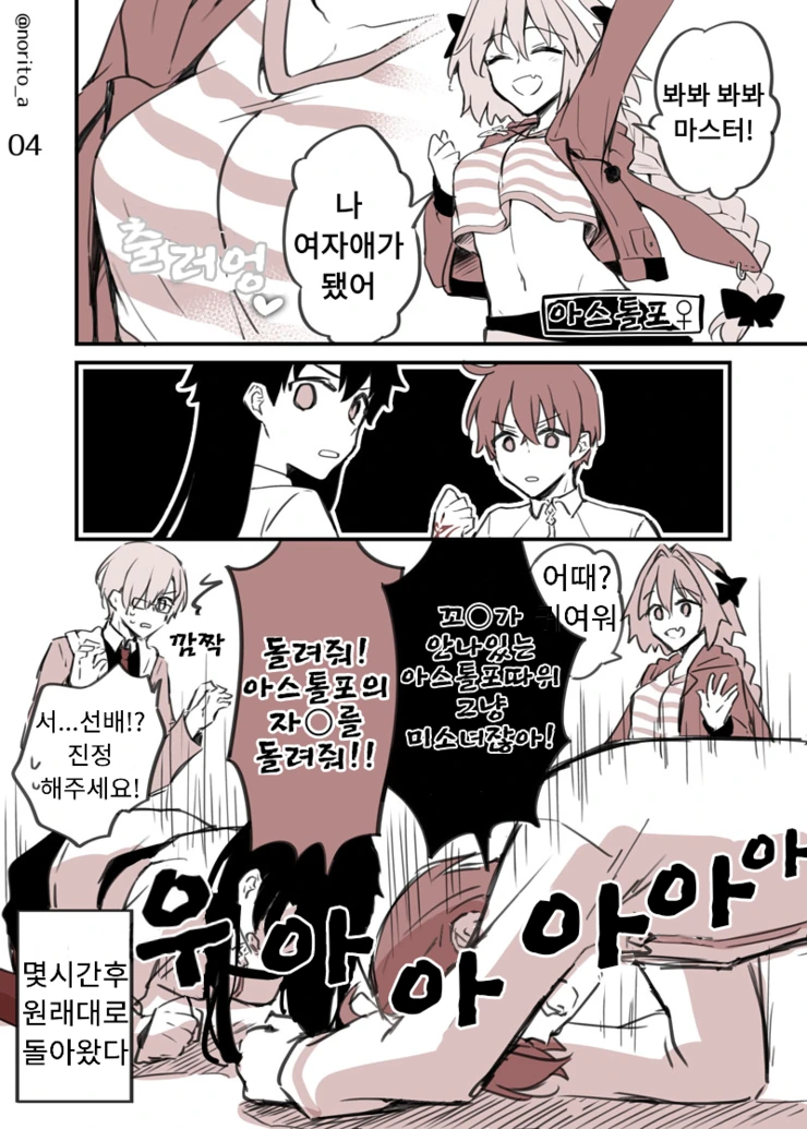 manga_646553_004_c21d52ec05c8.webp