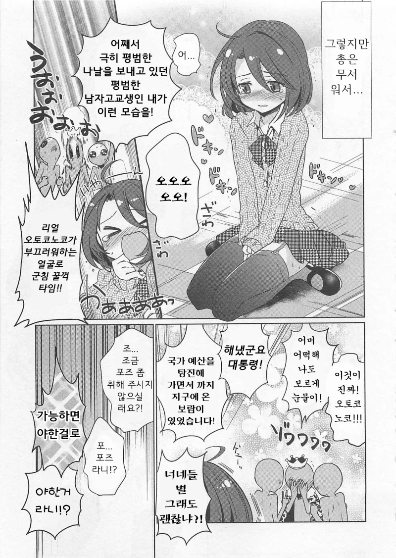 manga_649112_003_55d7897e5cb8.webp