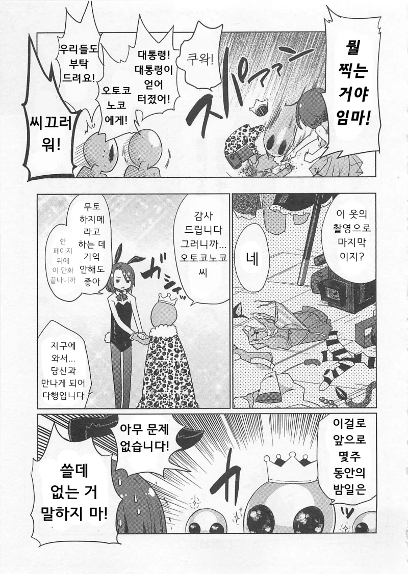 manga_649112_007_c79913b9e7d5.webp