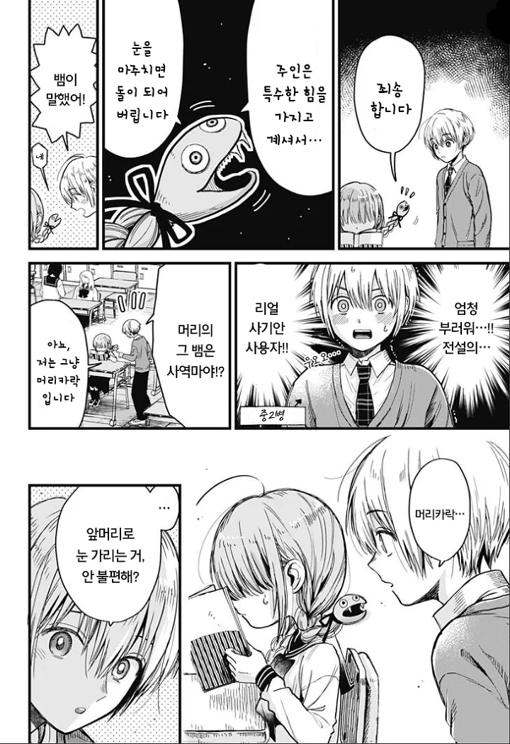 manga_649701_002_fcbd5d4d350f.webp