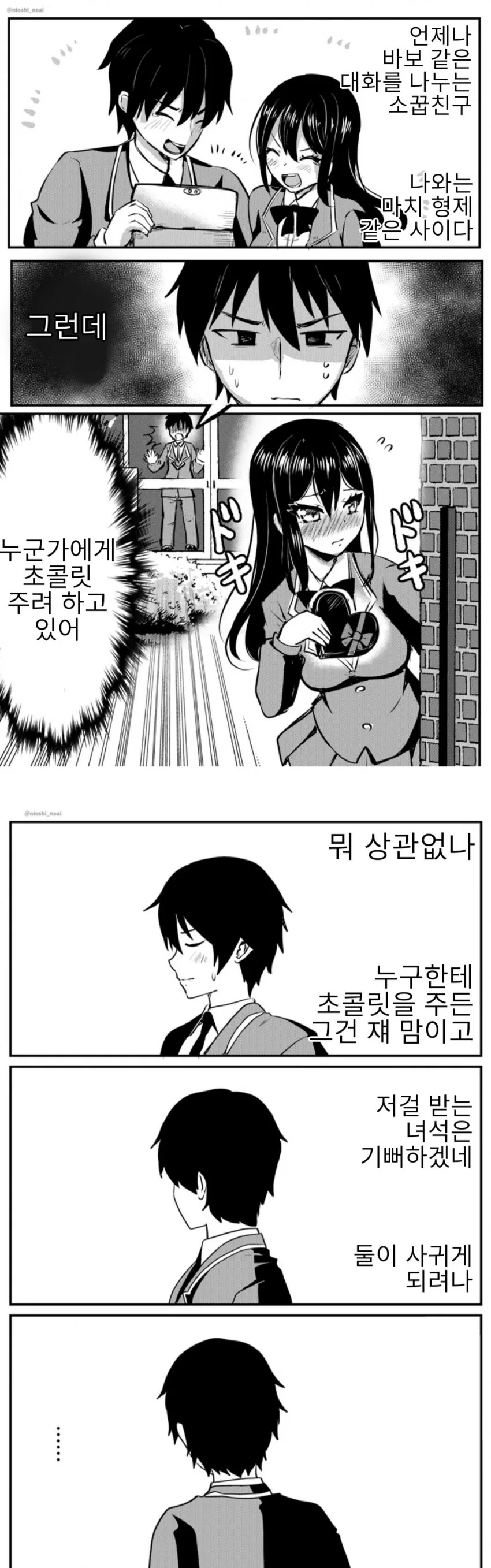 ToonPop - 짧은 웹코믹, 가볍게 한 편씩 이미지 10
