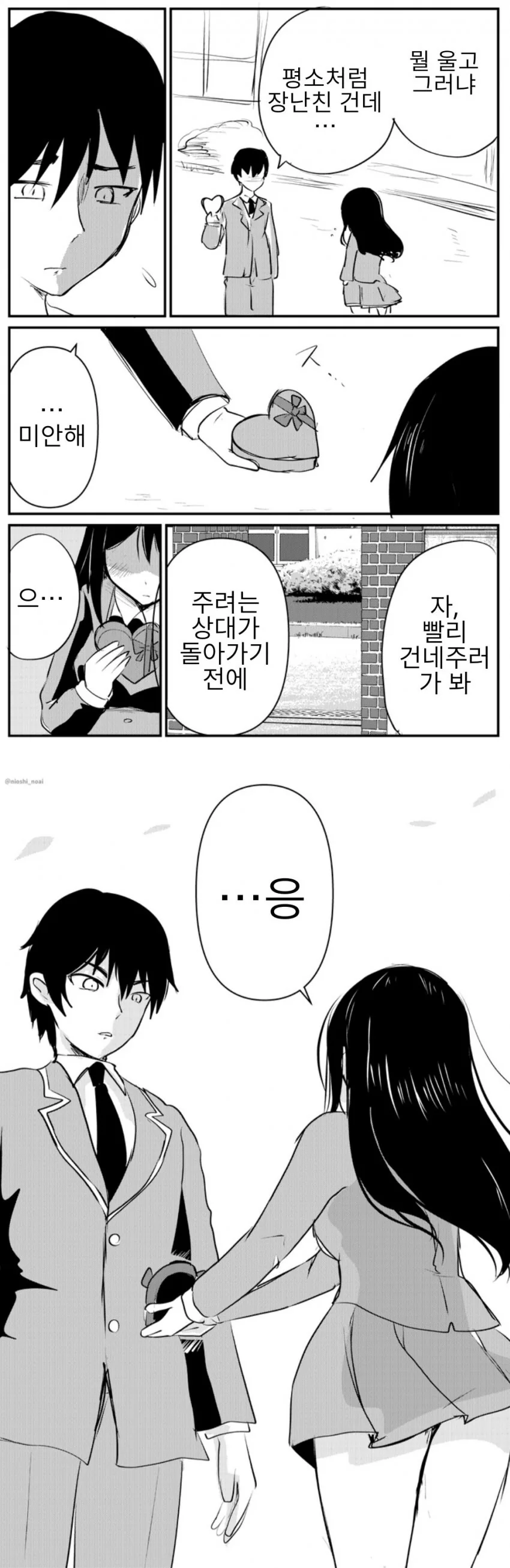 manga_65230915_003_b2a94a8e2700.webp
