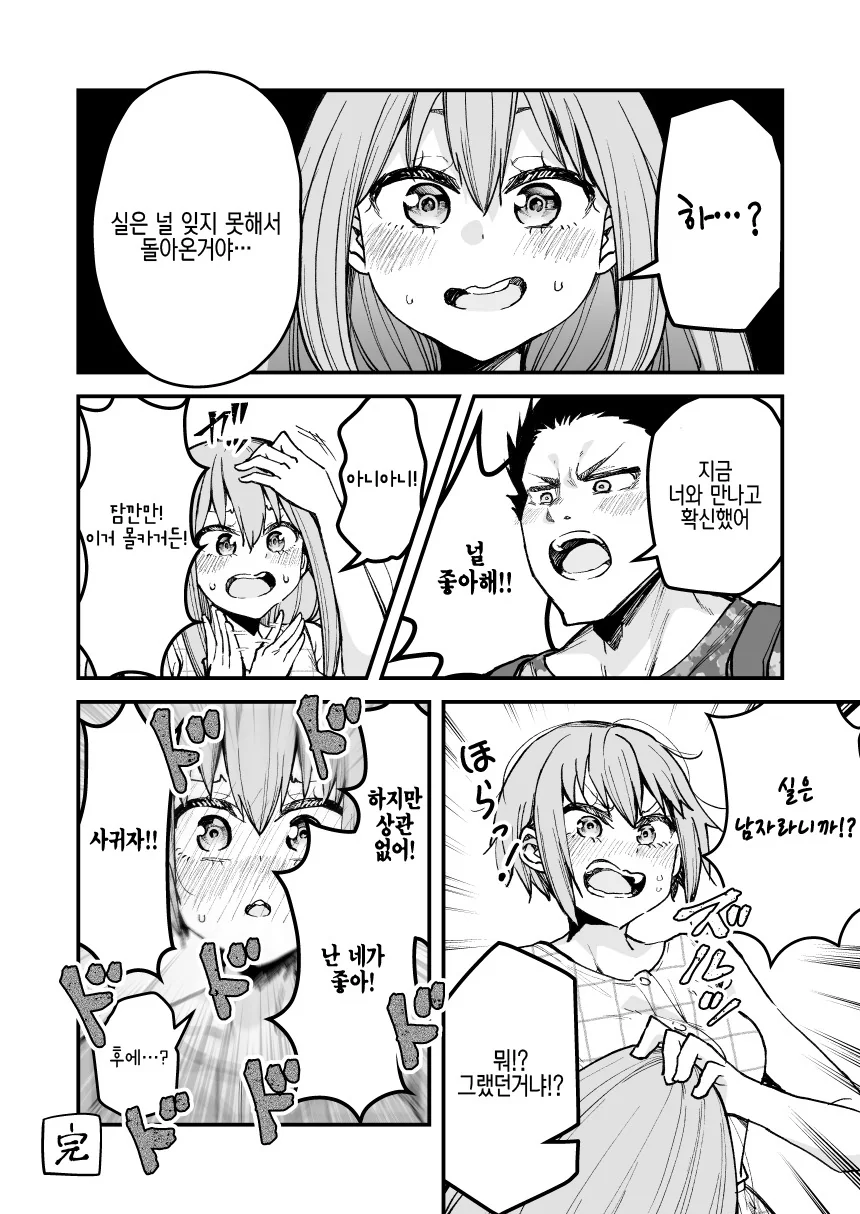 manga_652637_004_c2c4760b66e9.webp