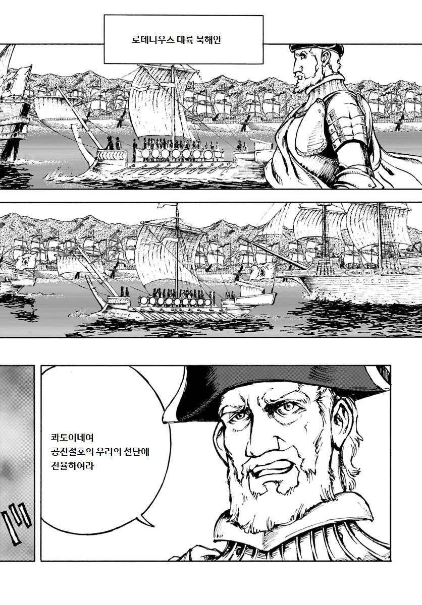 이세계종마무쌍) 딱 하늘성 에피소드까지네 이미지 3