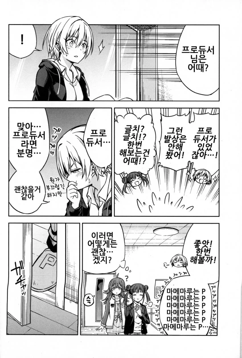 manga_656096_009_35a4d6589a11.webp