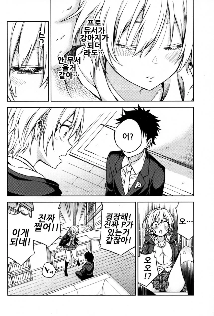 manga_656096_011_574fa22258af.webp