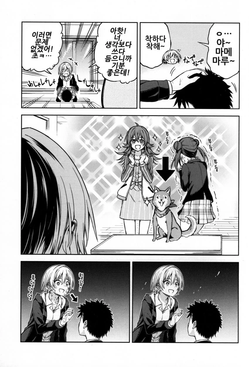 manga_656096_012_a6431337d521.webp