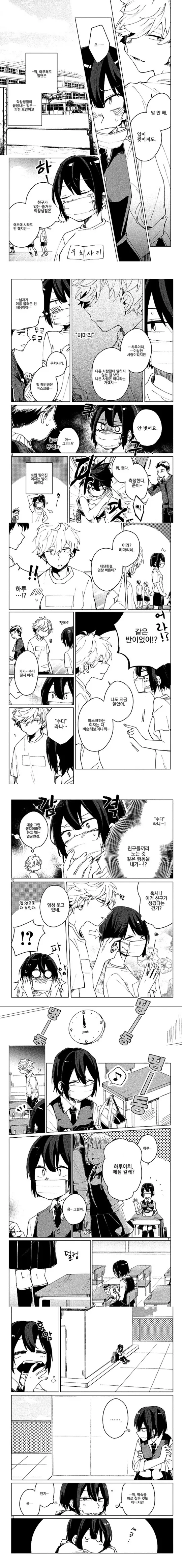manga_658856_002_029a08db08db.webp