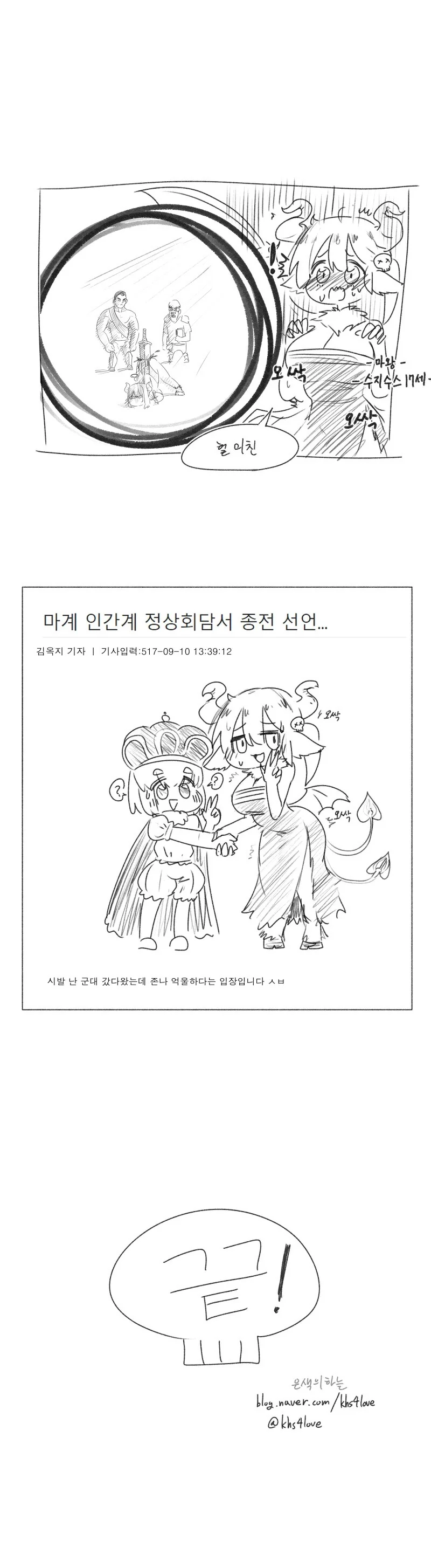 manga_66356812_004_4988ca896ffd.webp