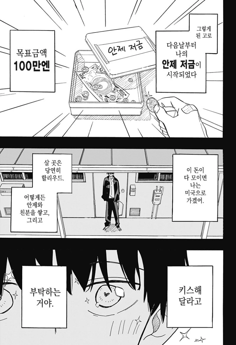 manga_66381640_003_037d5d1d89f0.webp