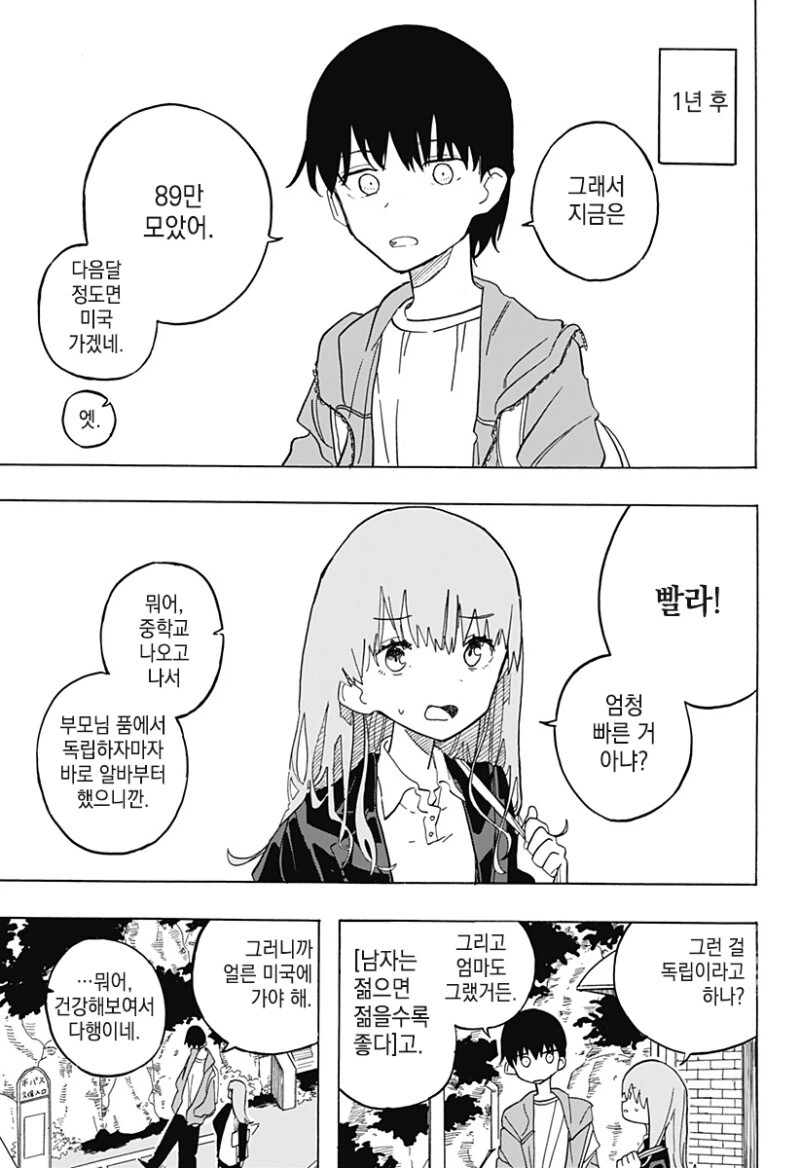 manga_66381640_005_7afcac2e8220.webp