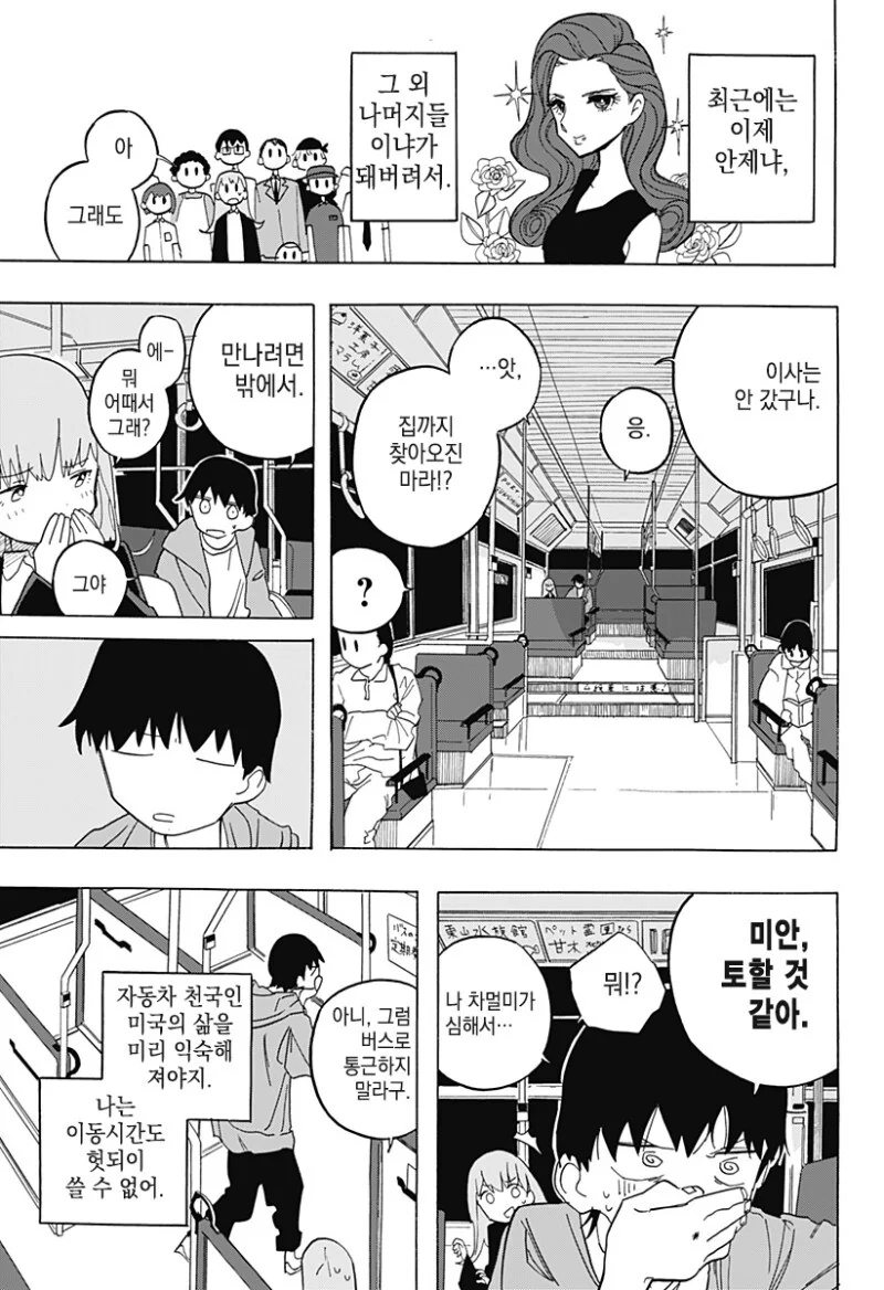 manga_66381640_007_d671e54faa27.webp