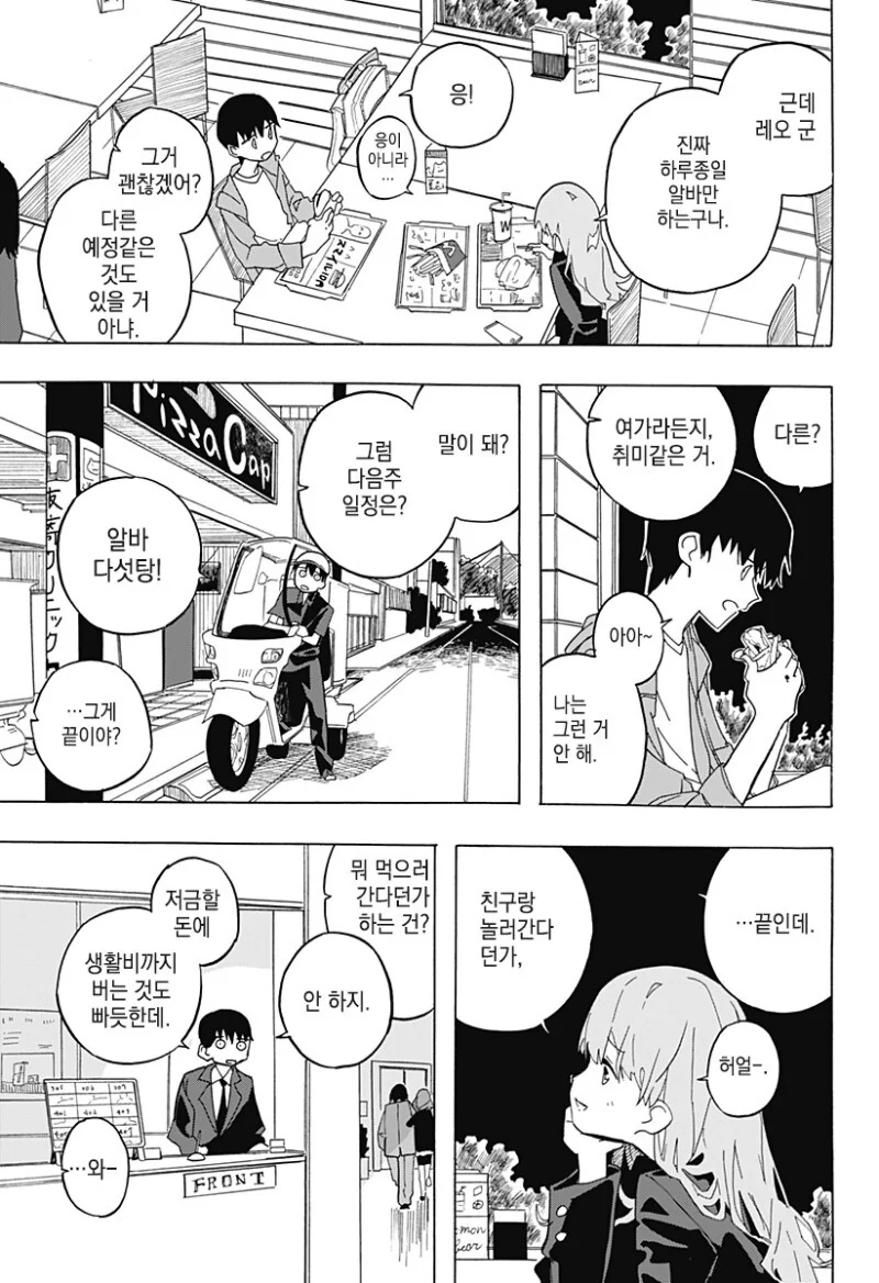 manga_66381640_009_51884312a5de.webp