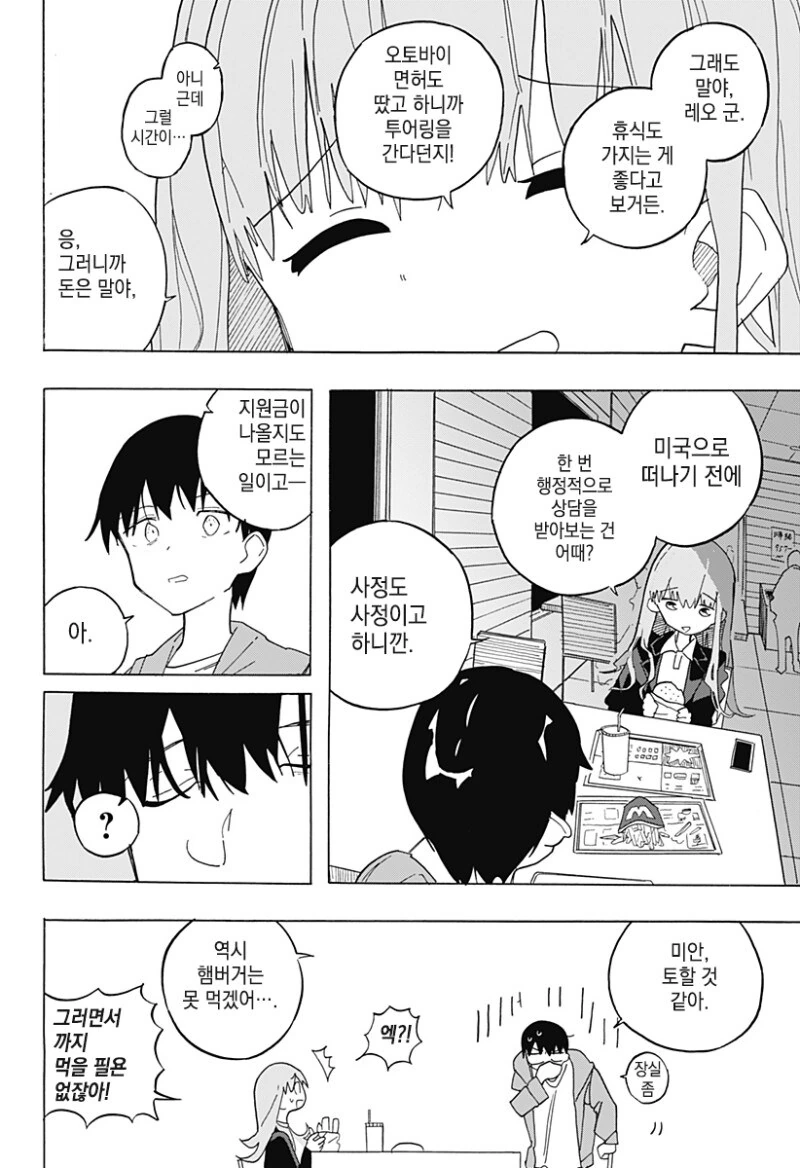 manga_66381640_010_046c544631cb.webp