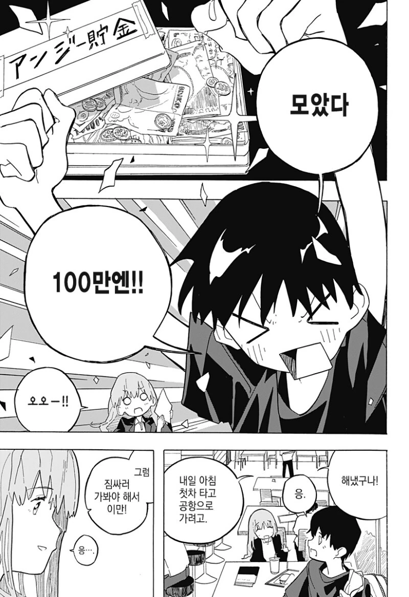 manga_66381640_013_9f7125b7010a.webp