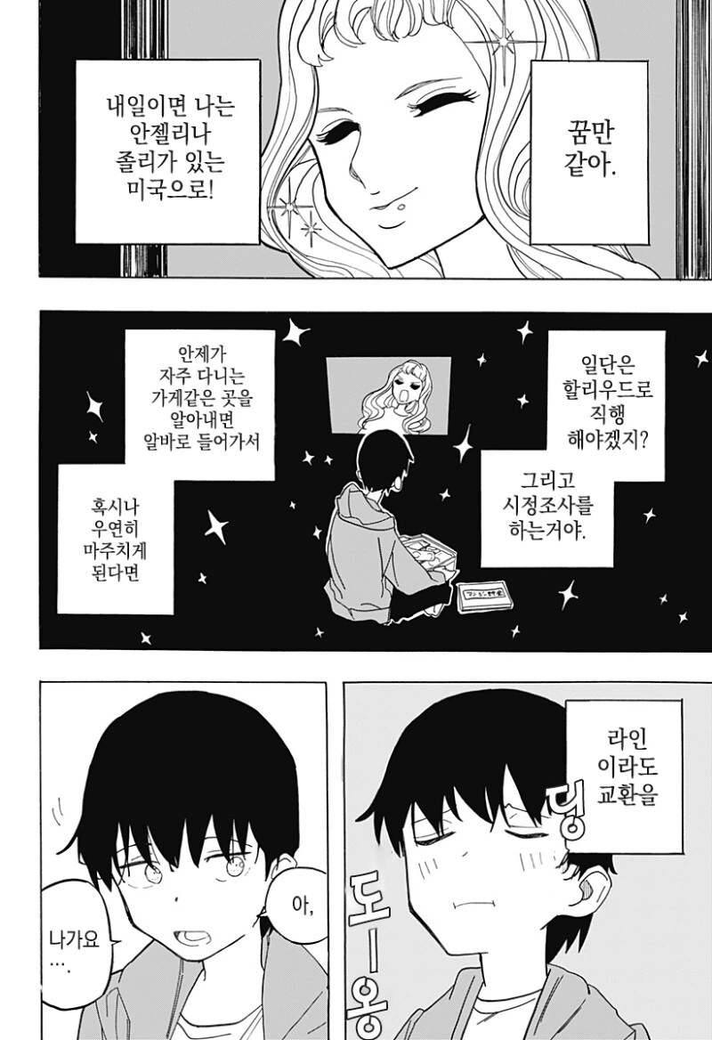 manga_66381640_014_550518203311.webp