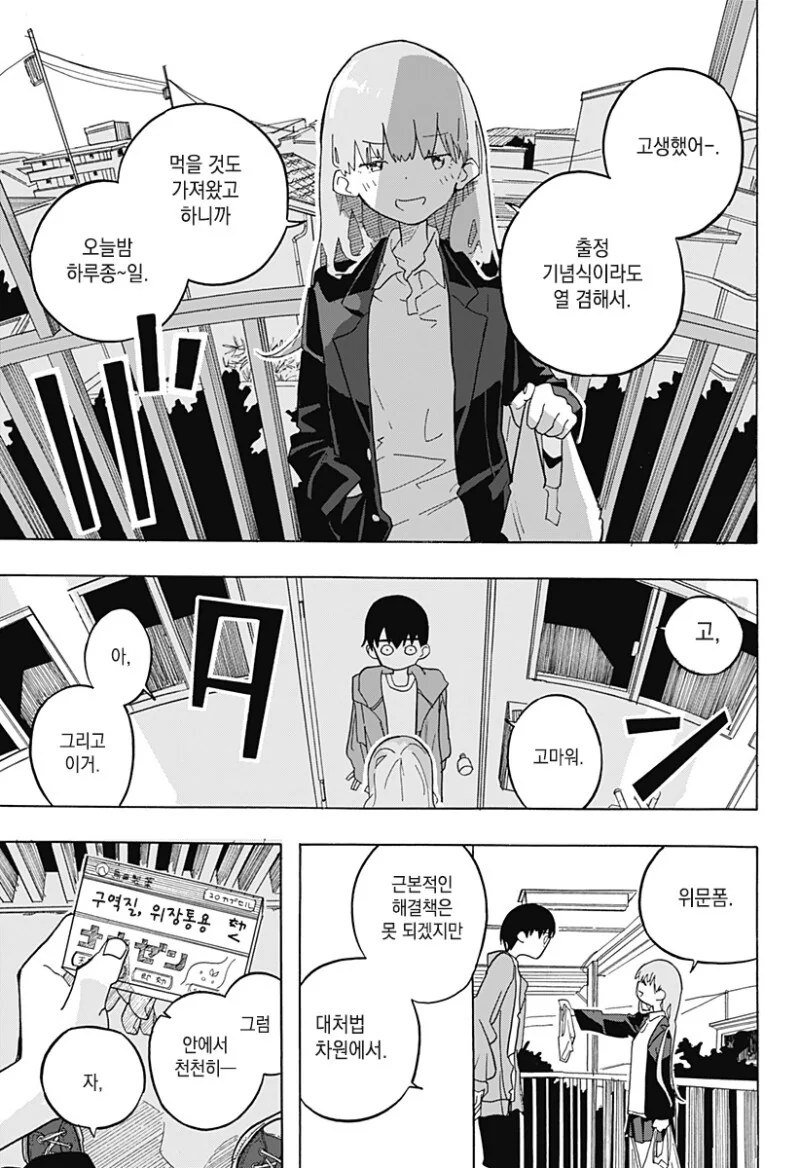 manga_66381640_015_c91bb6b1bccc.webp