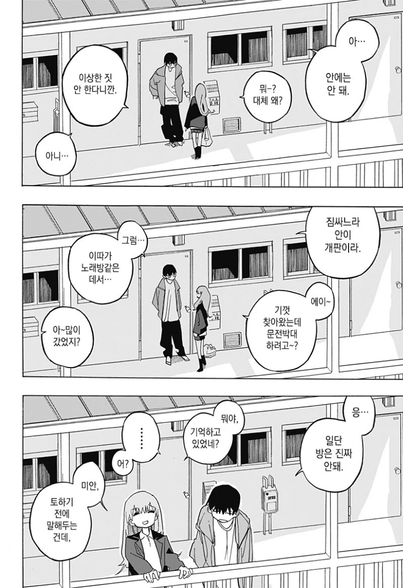 manga_66381640_016_ab186165b9a2.webp