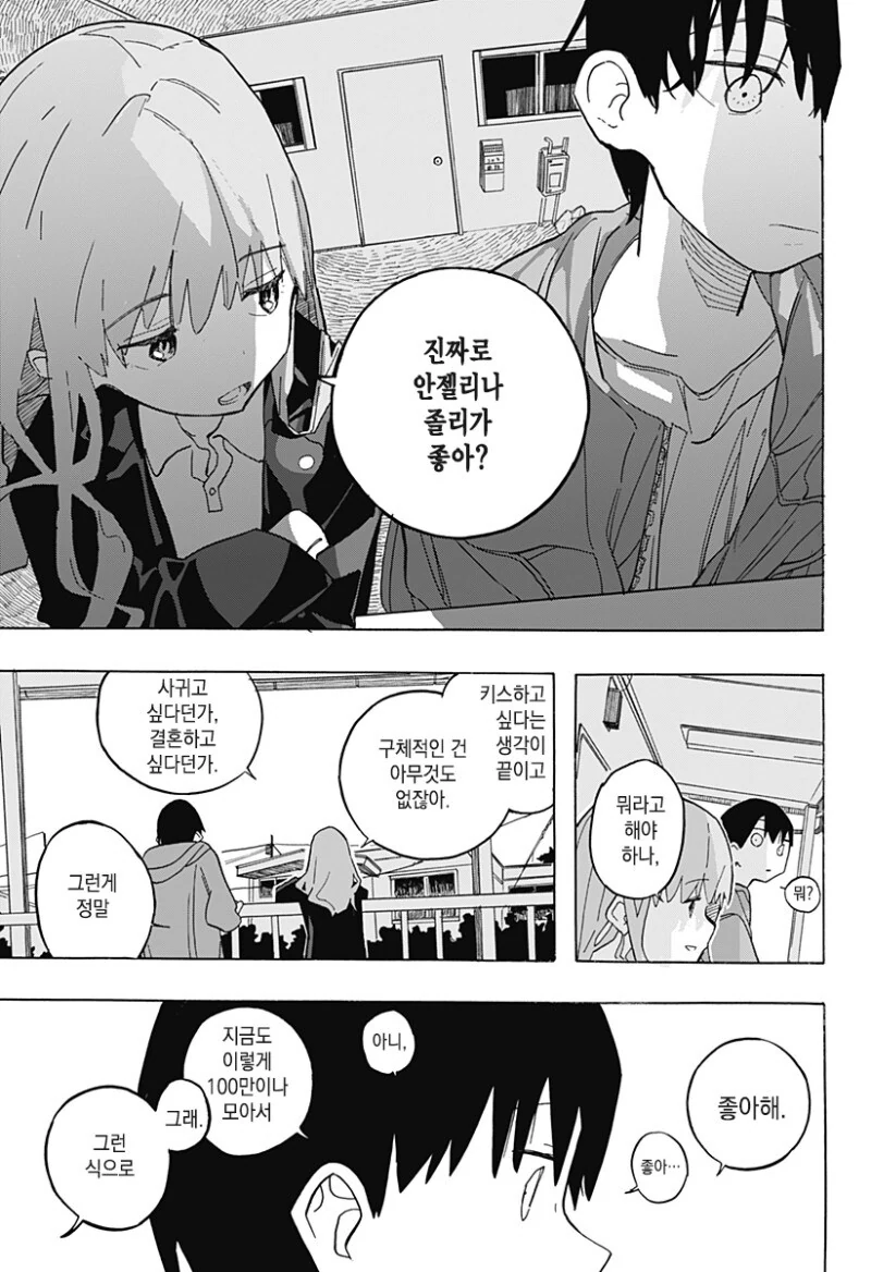 manga_66381640_017_6c49c69c553b.webp