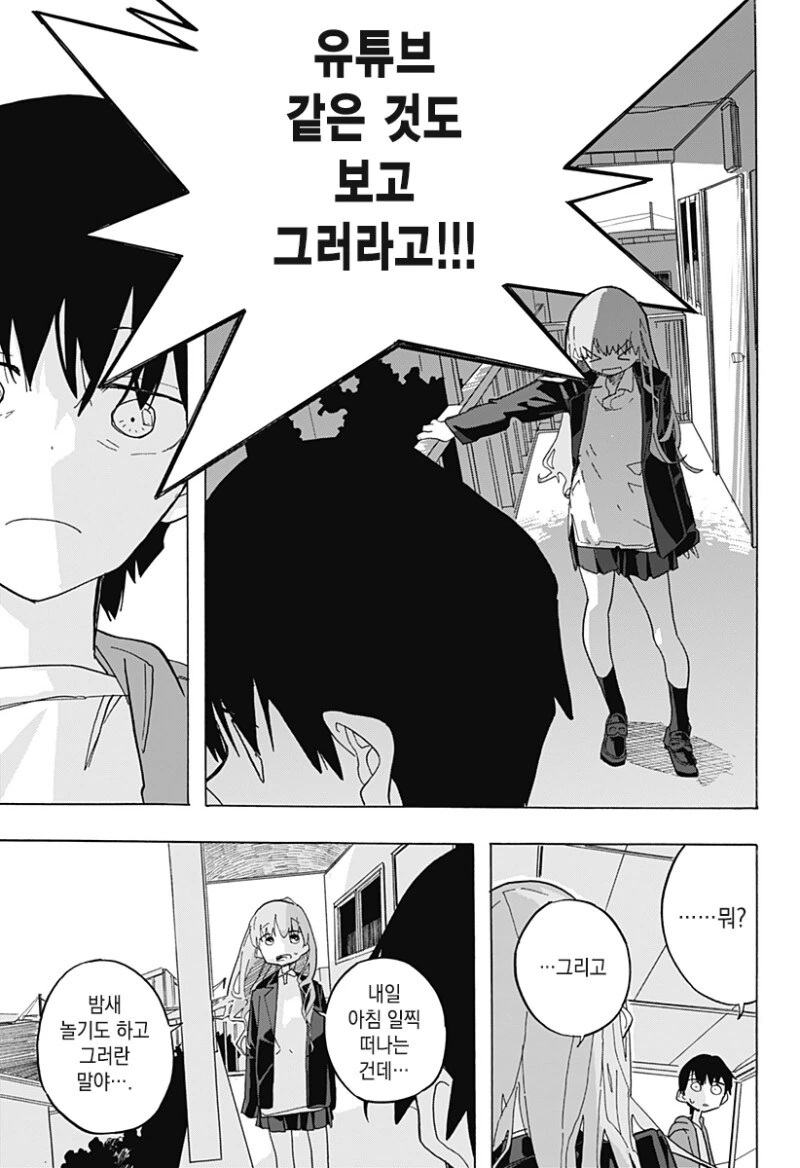 manga_66381640_019_534e877a8713.webp