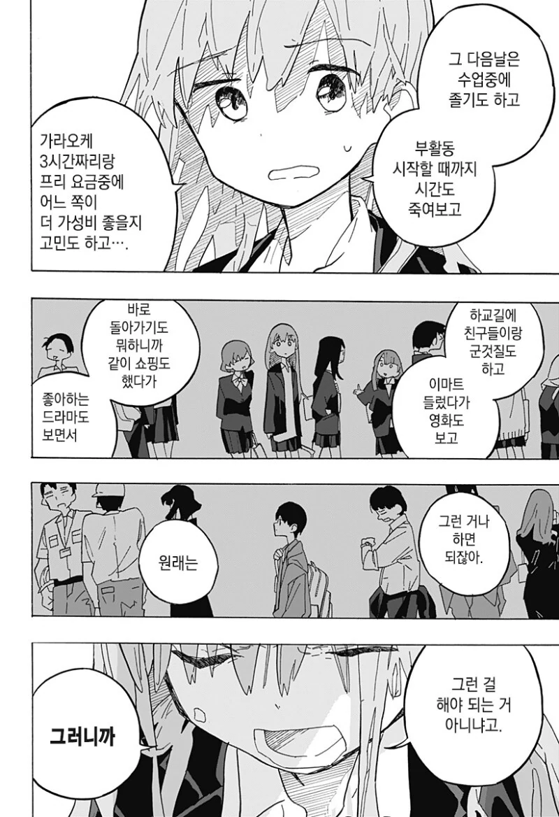 manga_66381640_020_fae28cf41ae0.webp