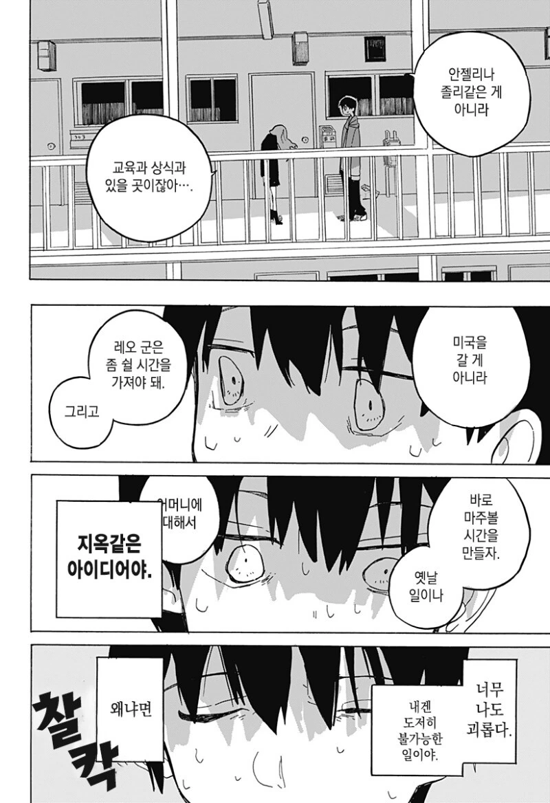 manga_66381640_022_b19f49f662bd.webp