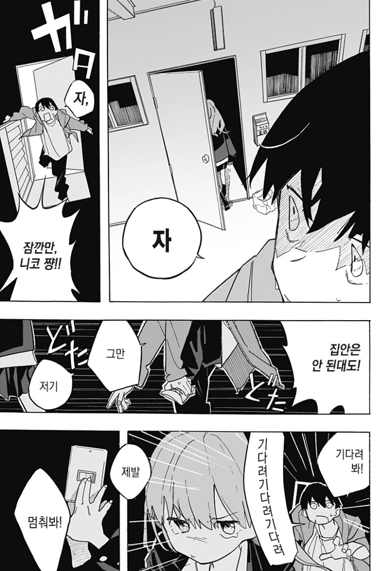manga_66381640_023_6e0d0d78e030.webp