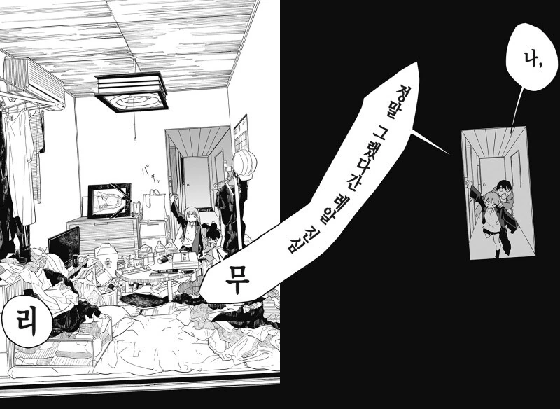 manga_66381640_024_32a31049904e.webp