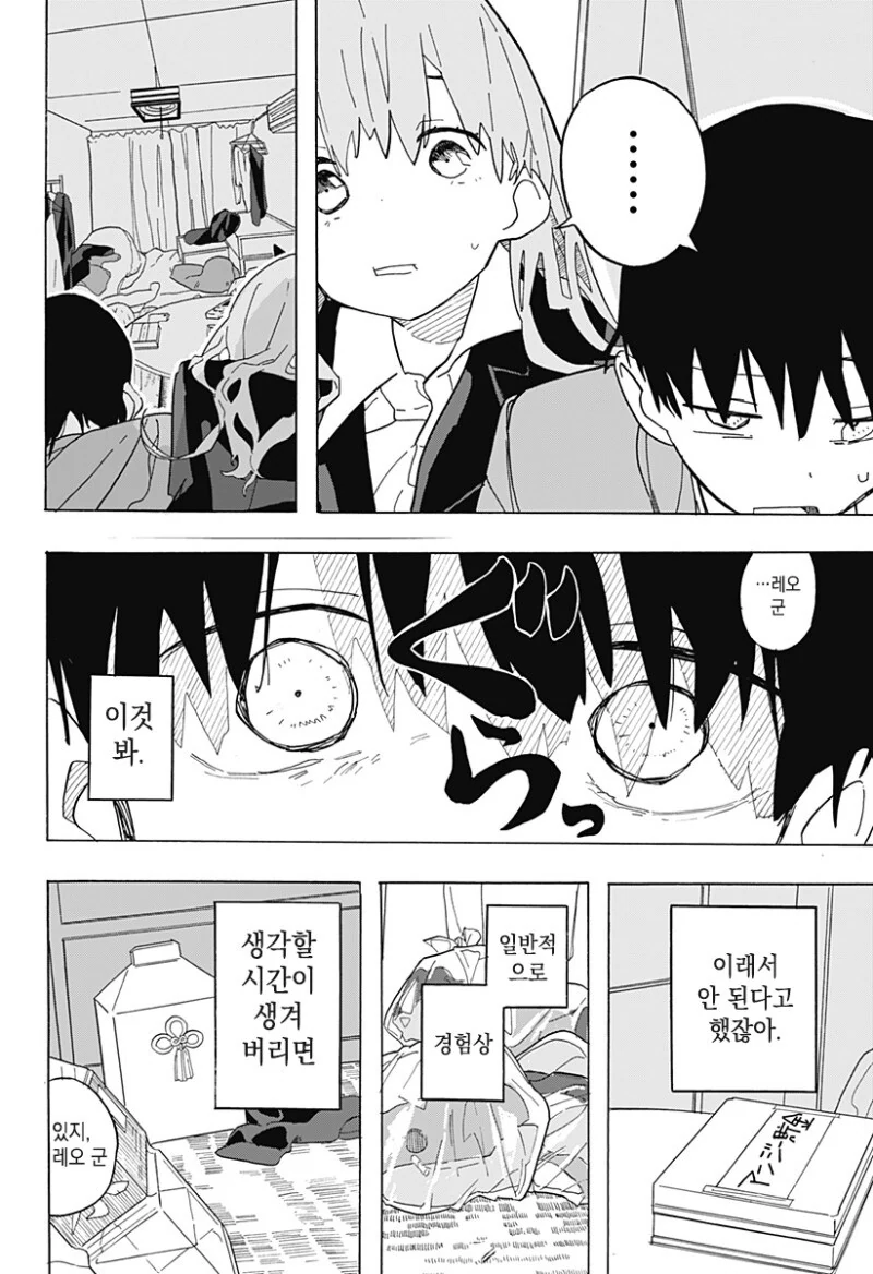 manga_66381640_025_00a8cd4af7bd.webp